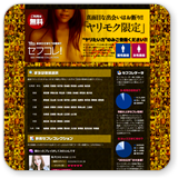 セフコレイメージ1